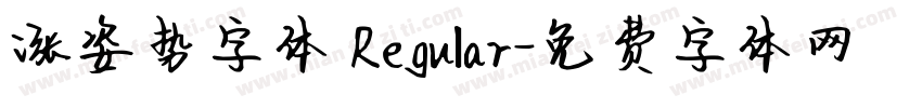 涨姿势字体 Regular字体转换
